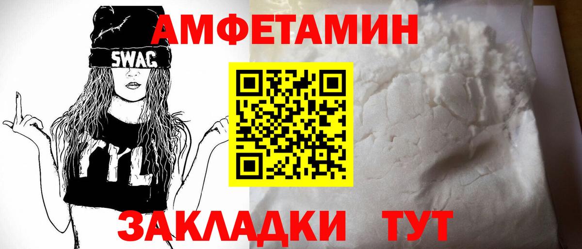 Амфетамин 98% Рассказово