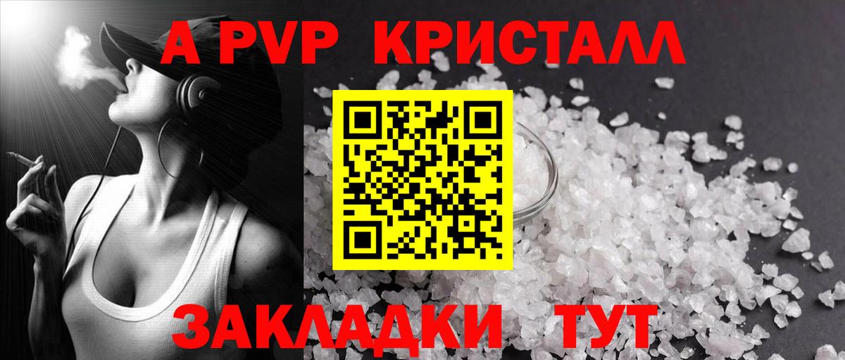 Альфа ПВП СК КРИС Рассказово