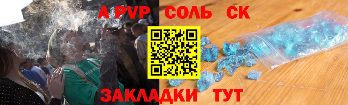 Рассказово  APVP Соль  APVP мука  Alpha PVP  Вход с VPN 
