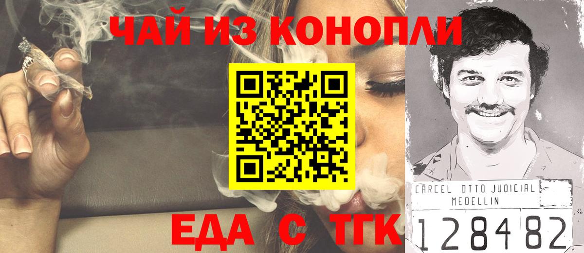 Печенье с ТГК марихуана  Вход с VPN  Рассказово 