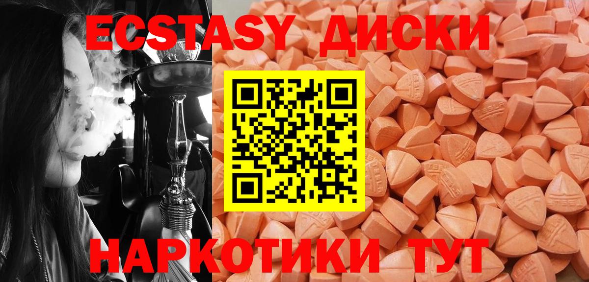 ЭКСТАЗИ круглые  Вход с VPN  Экстази  МЕГА   Рассказово  Ecstasy круглые 