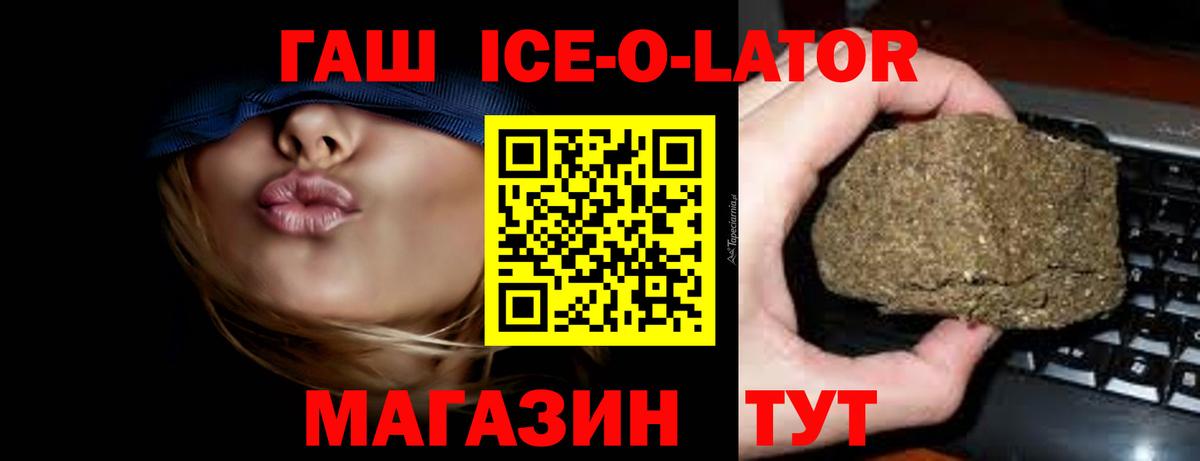 Рассказово  ГАШИШ ice o lator  цены   Вход с VPN  ГАШИШ гарик 