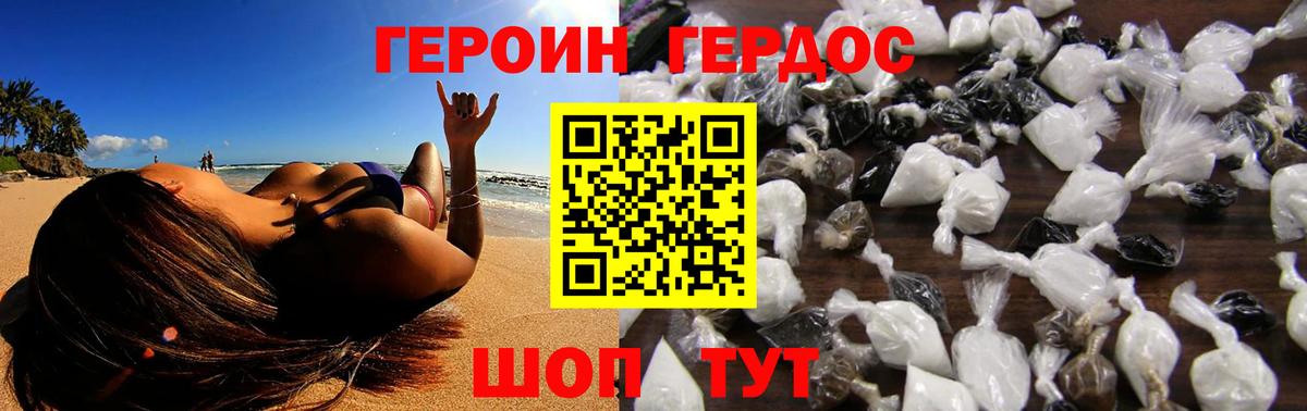Героин VHQ Рассказово