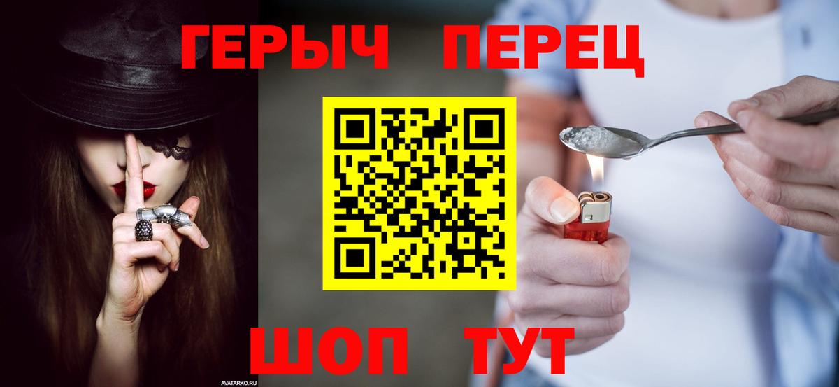 Героин  Вход с VPN  Рассказово  ГЕРОИН Heroin 