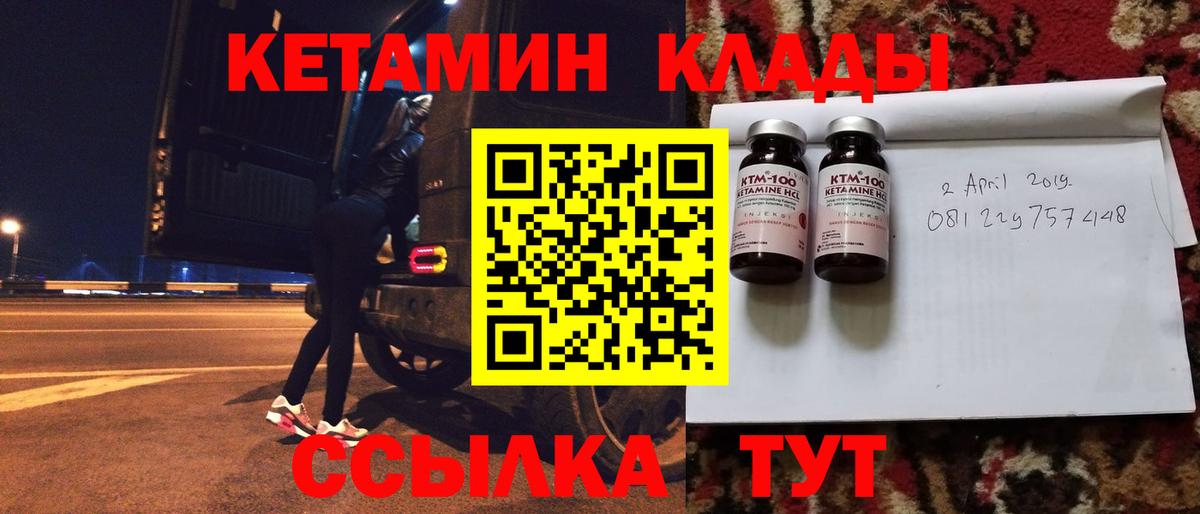 Кетамин VHQ  Вход с VPN  Рассказово  КЕТАМИН VHQ 