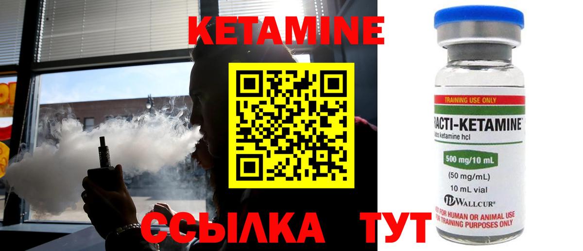 Кетамин ketamine Рассказово