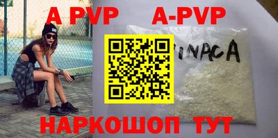 альфа пвп Рыбинск