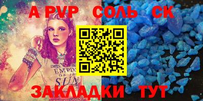 альфа пвп Рыбинск