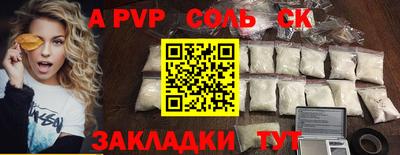 альфа пвп Рыбинск