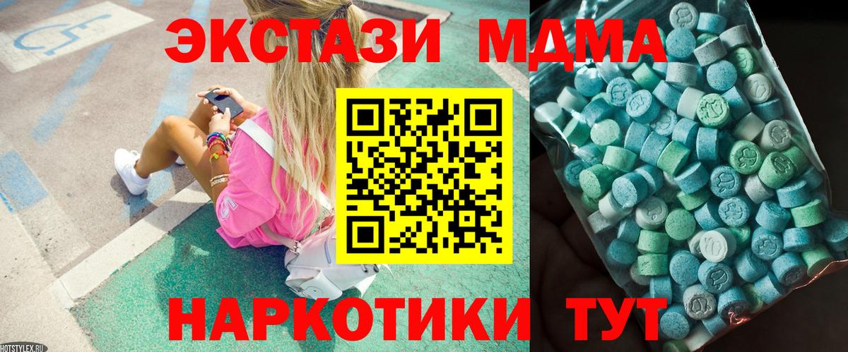 MDMA  Вход с VPN  Рассказово  MDMA Molly  MDMA VHQ 