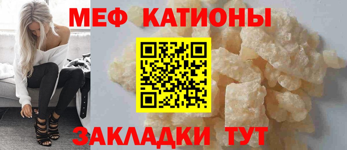 Мефедрон мука Рассказово