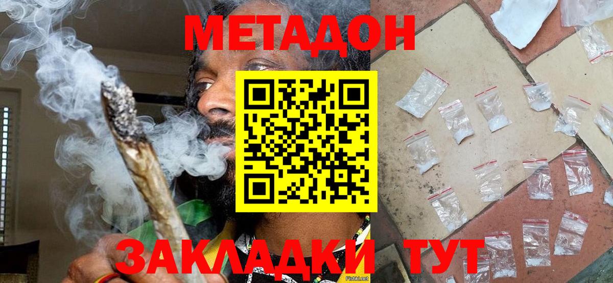 Рассказово  Метадон methadone  Вход с VPN    зеркало  Метадон мёд 
