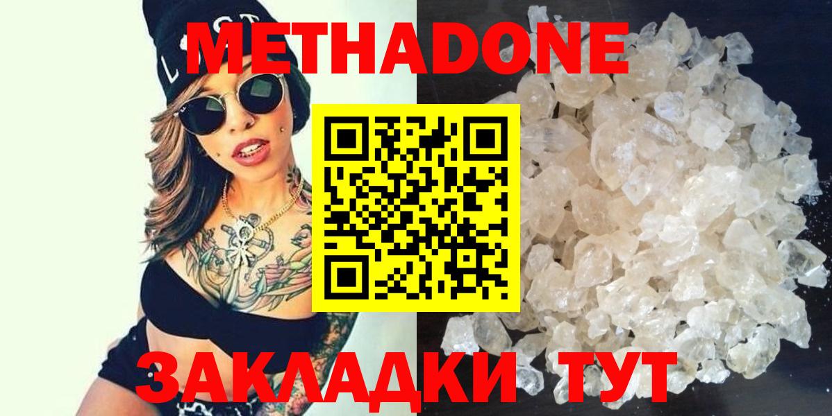 МЕТАДОН methadone Рассказово