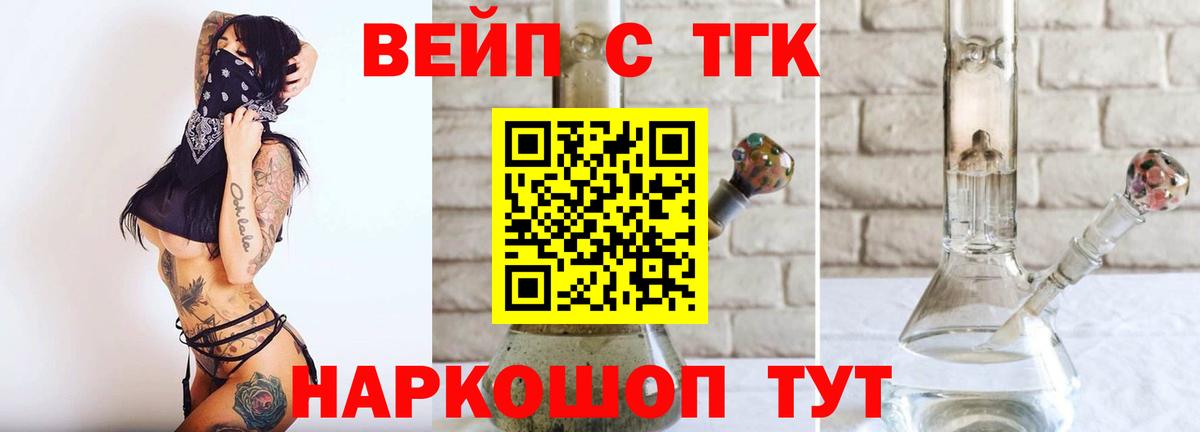 хочу наркоту  ТГК концентрат  Рассказово  Вход с VPN  Дистиллят ТГК гашишное масло 